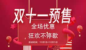 雙11，百思德鉅惠降臨！淘寶天貓百思德各大店鋪皆有優(yōu)惠!