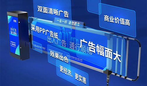 讓廣告更精彩-綻放商業(yè)價(jià)值-新一代拉布燈箱廣告道閘綻放上市！