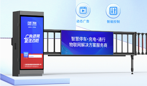 全屏實(shí)力-廣告無(wú)限-百思德BSDOOR智能LED廣告道閘BS-AD37A全新上市！